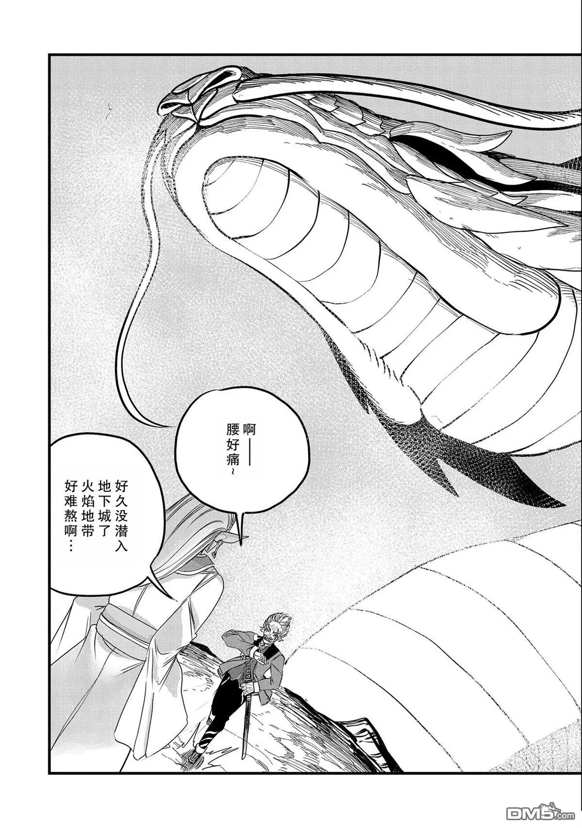 第29话 第11页