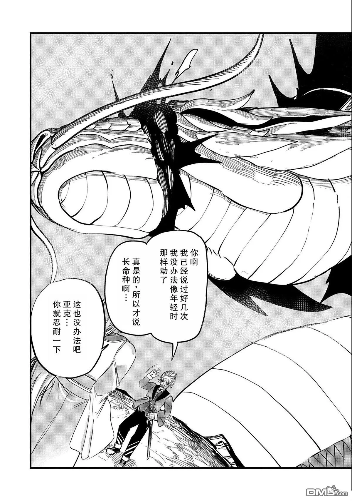 第29话 第13页