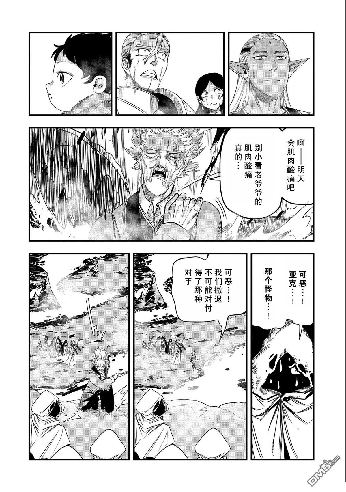 第29话 第14页