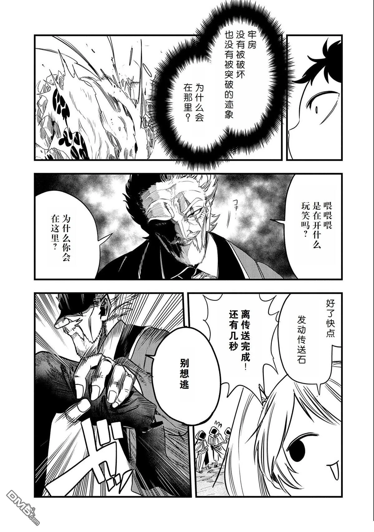 第29话 第17页