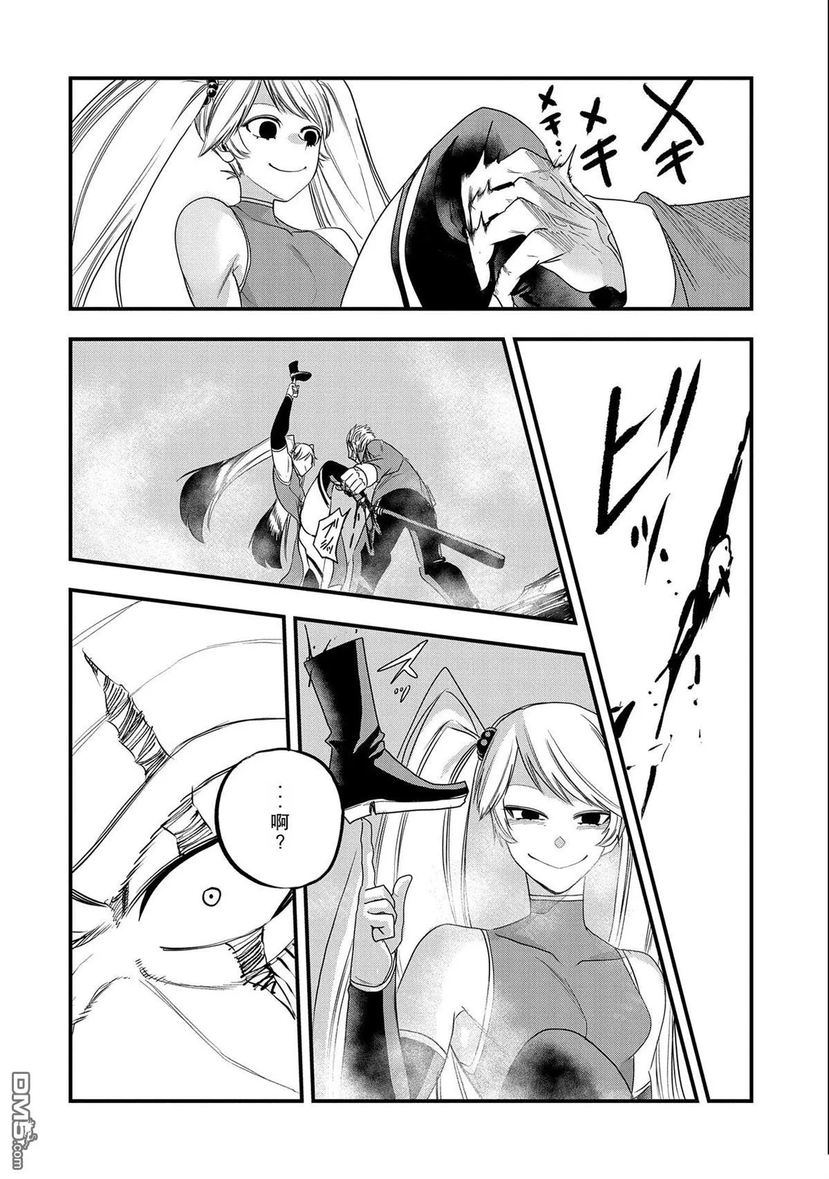 第29话 第18页