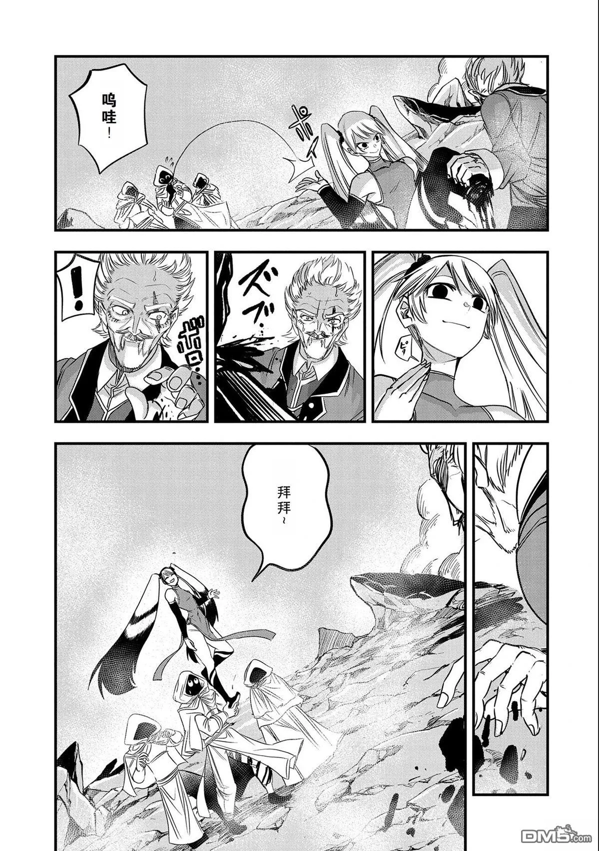第29话 第19页