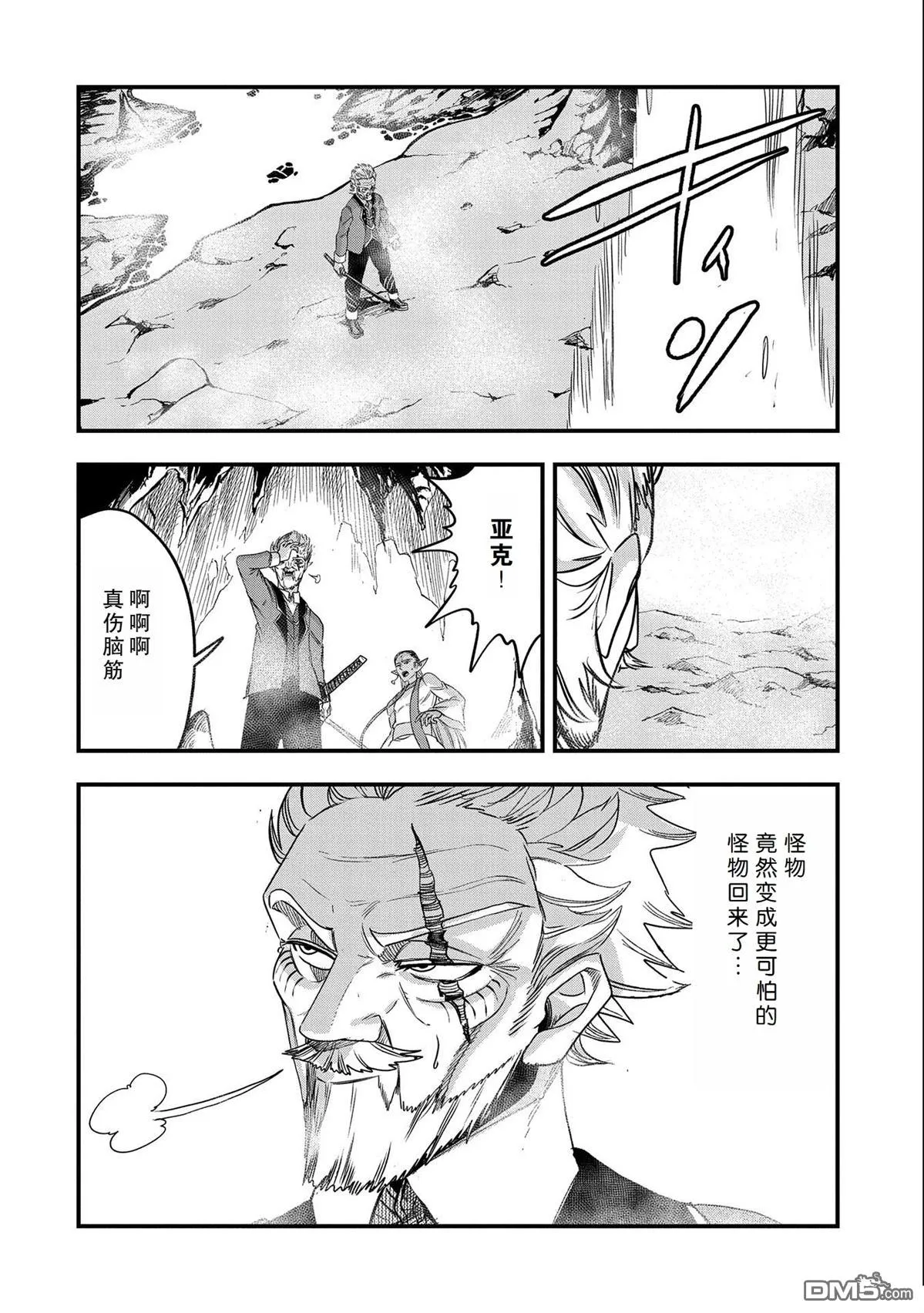 第29话 第20页