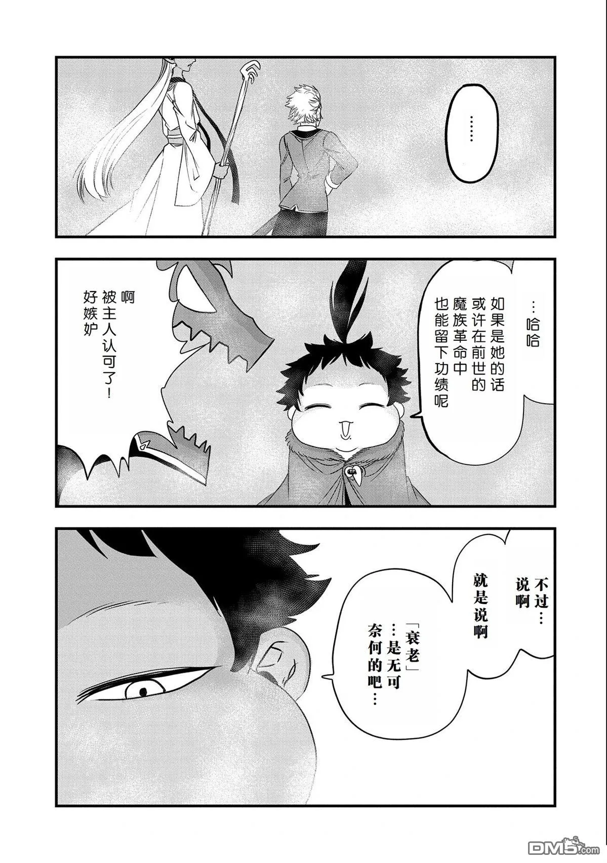 第29话 第21页