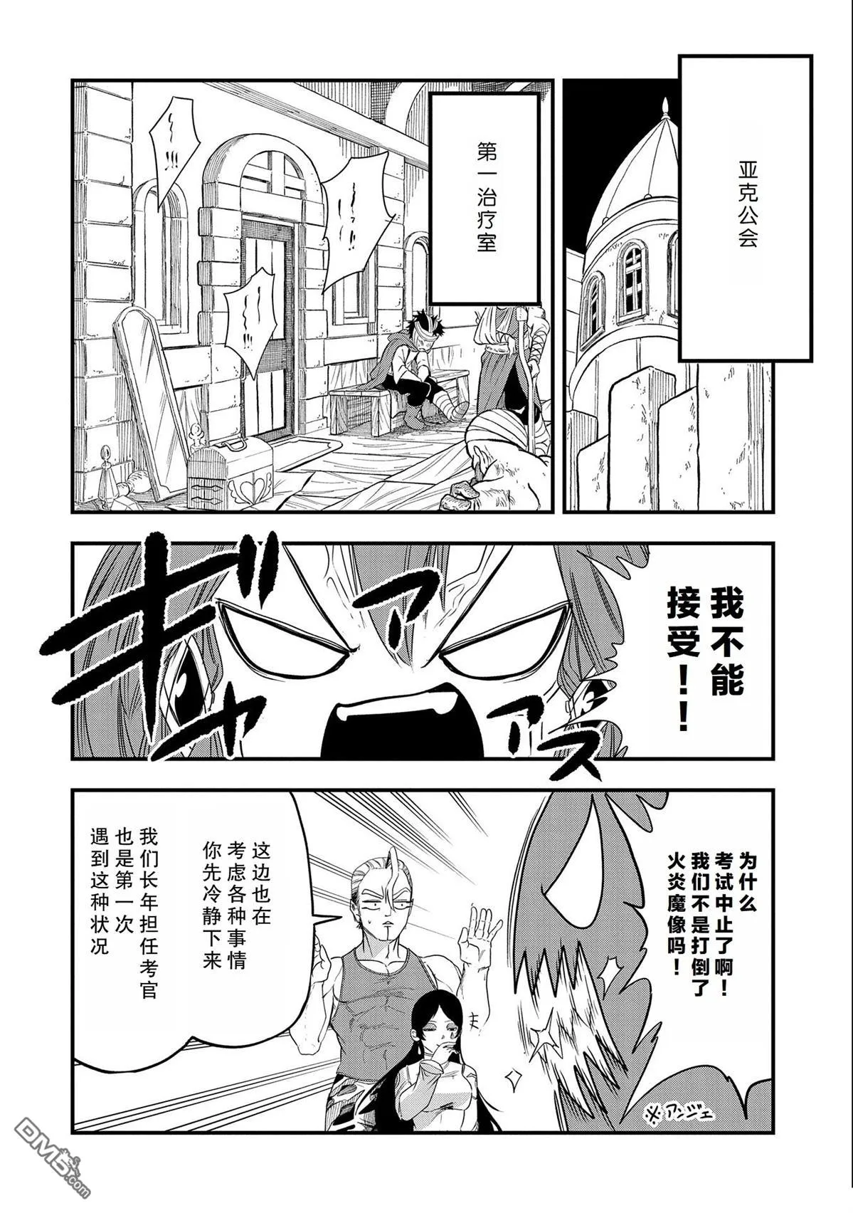 第29话 第22页