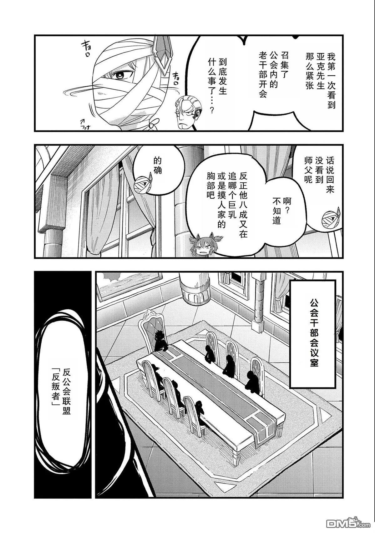 第29话 第23页
