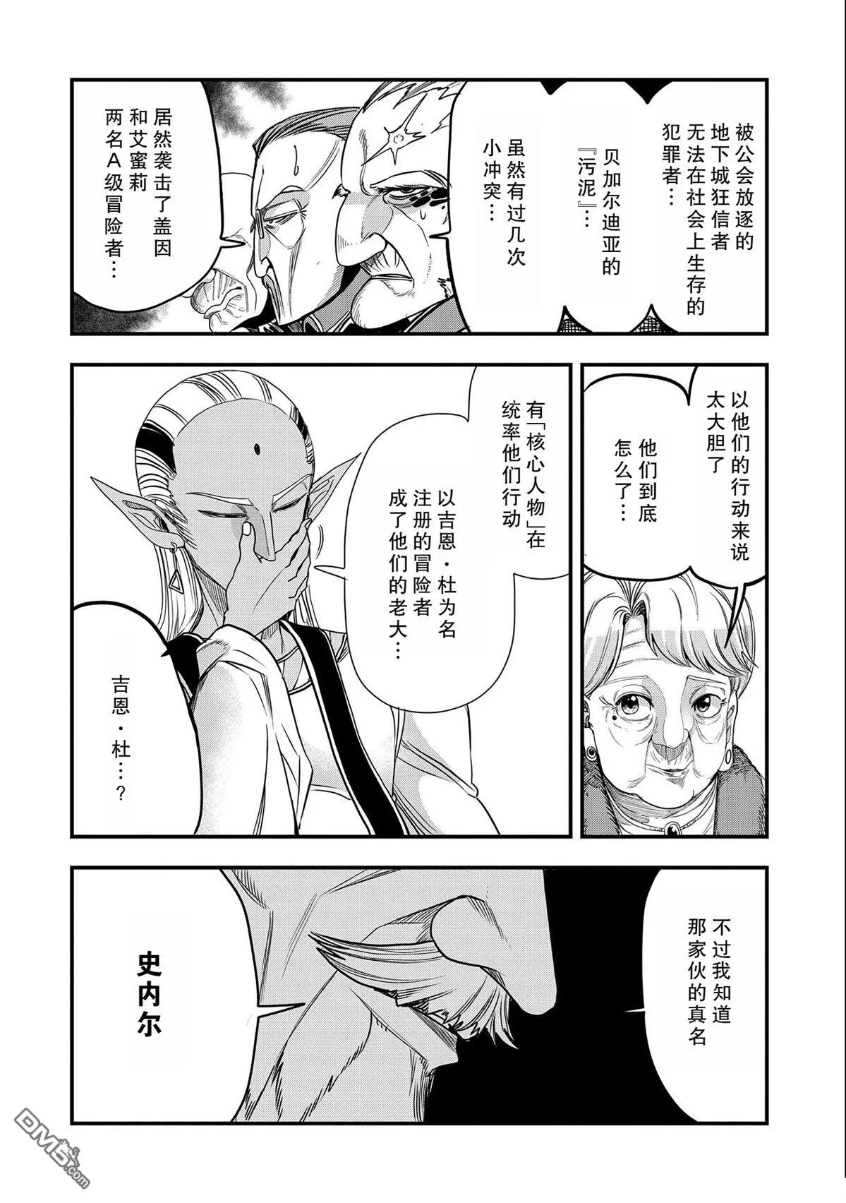 第29话 第24页