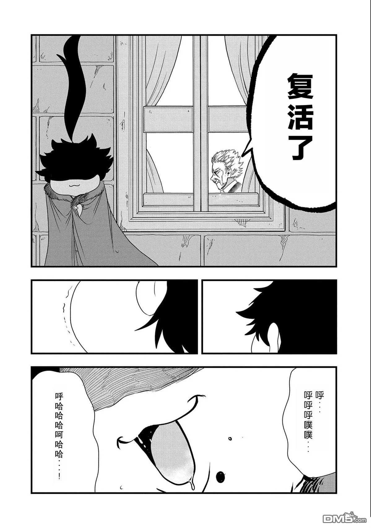 第29话 第26页