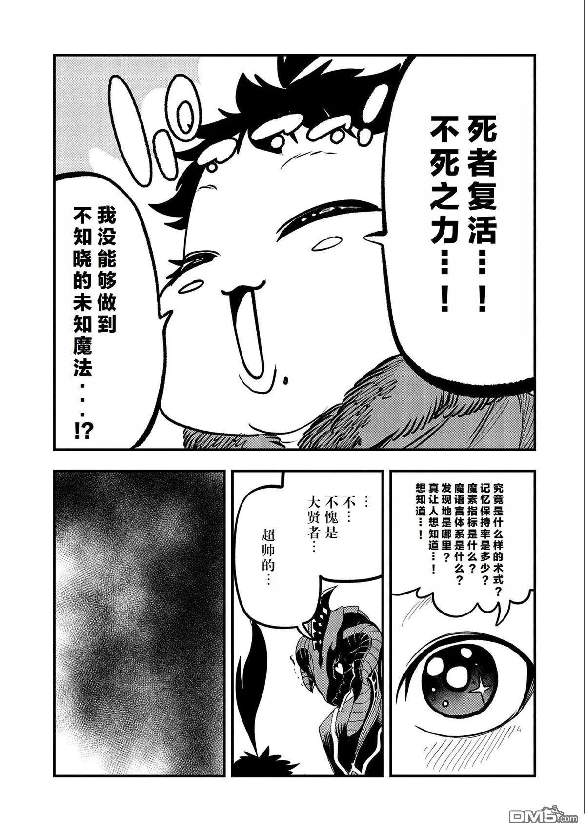 第29话 第27页