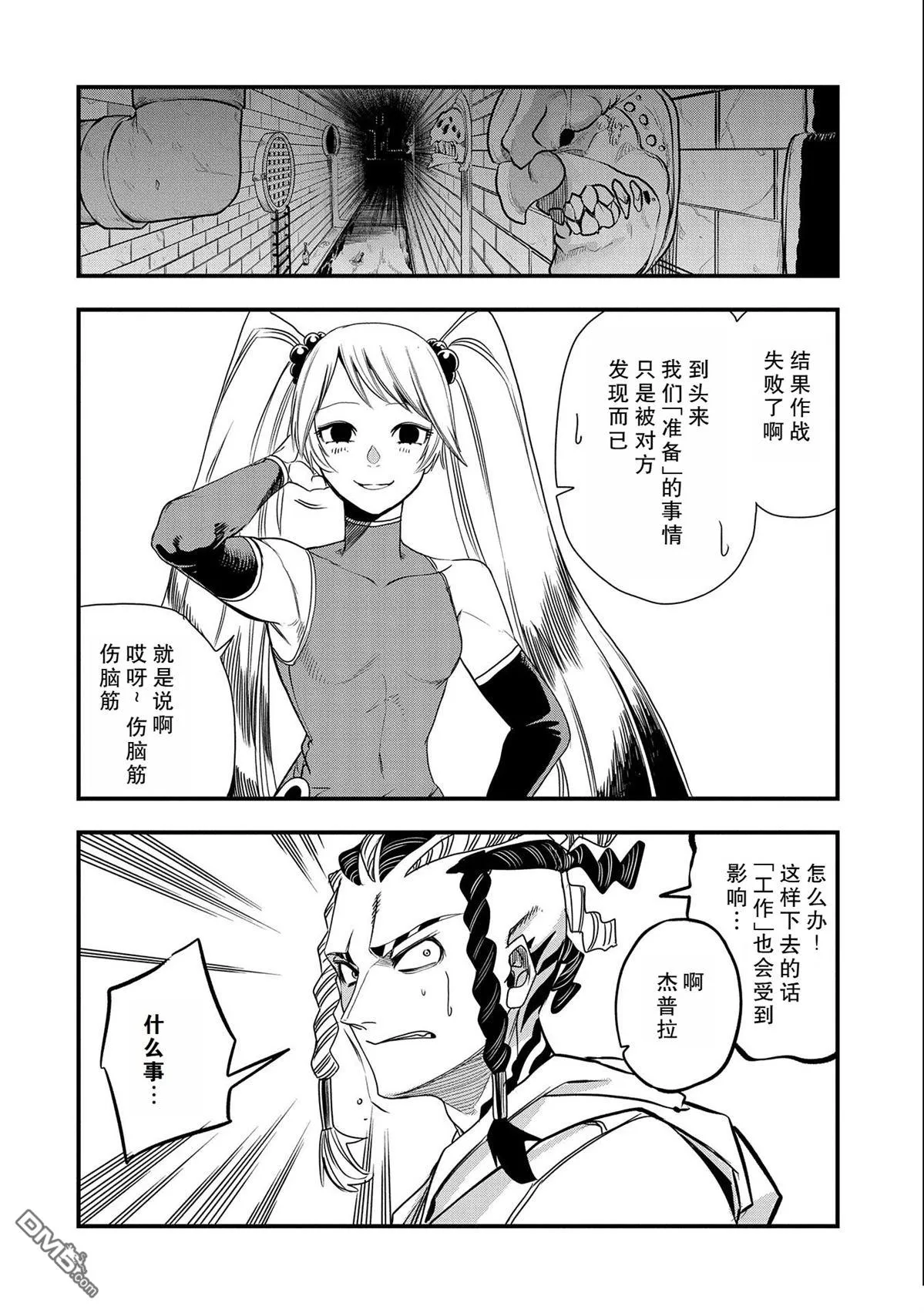 第29话 第28页