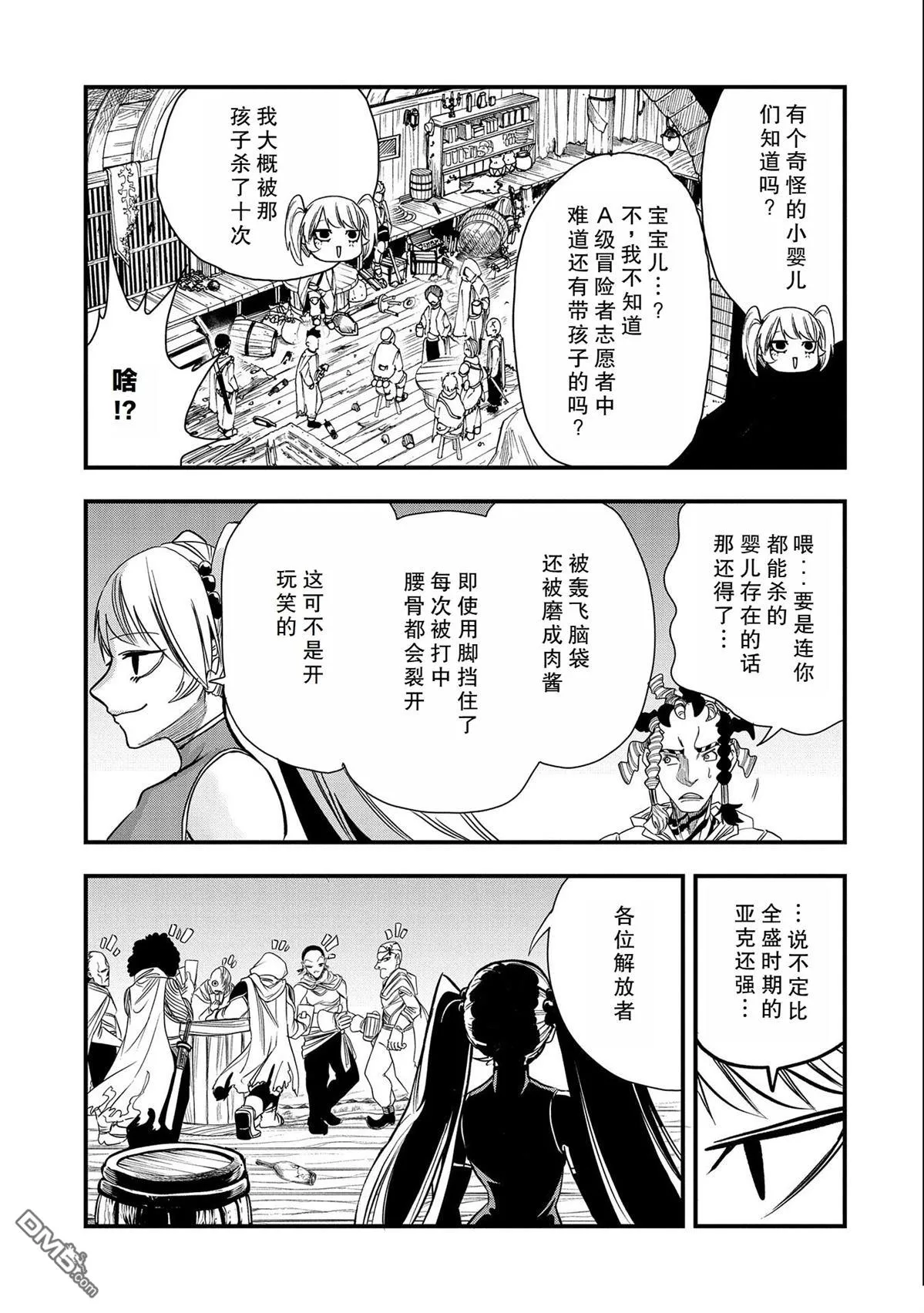 第29话 第29页