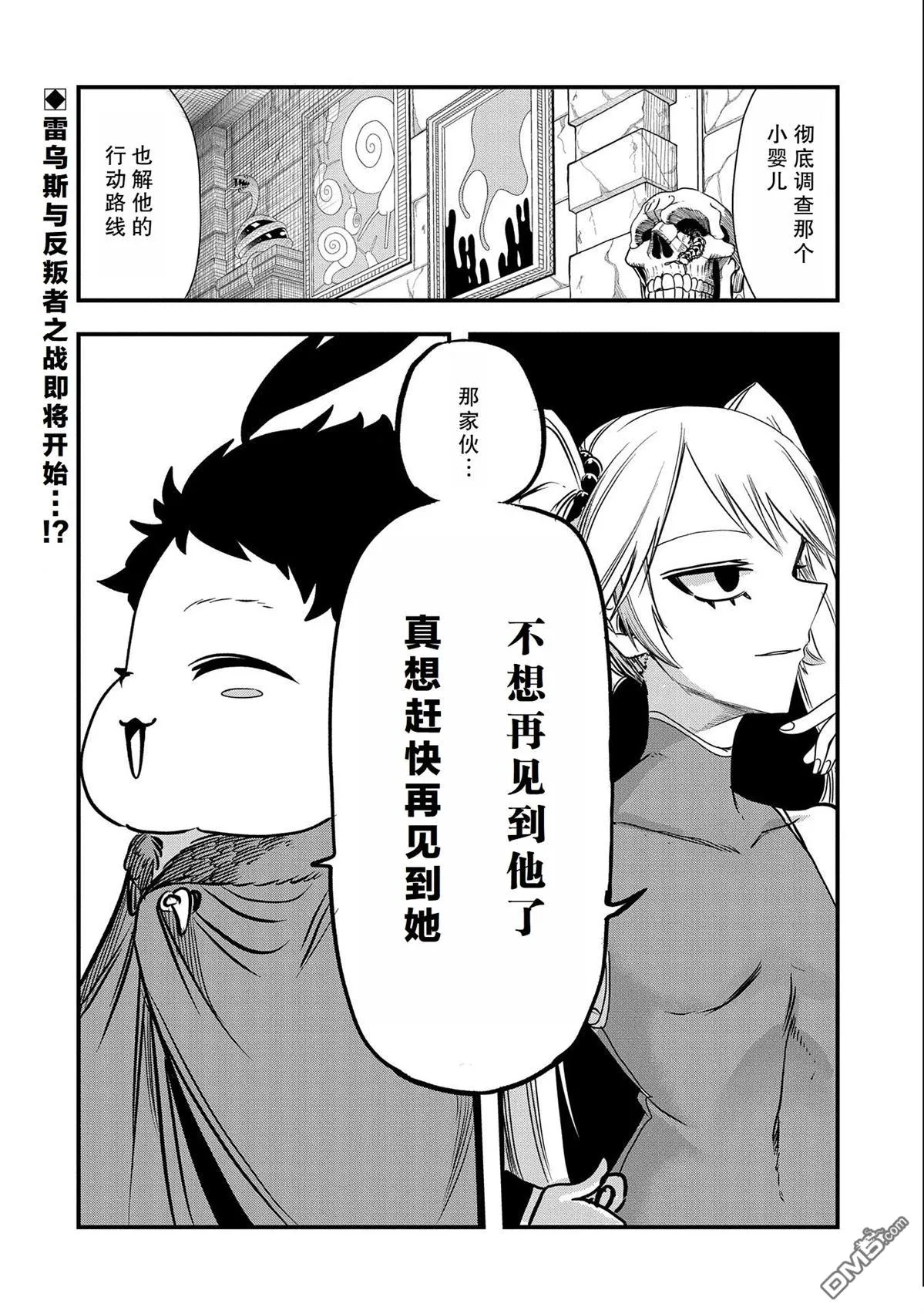 第29话 第30页