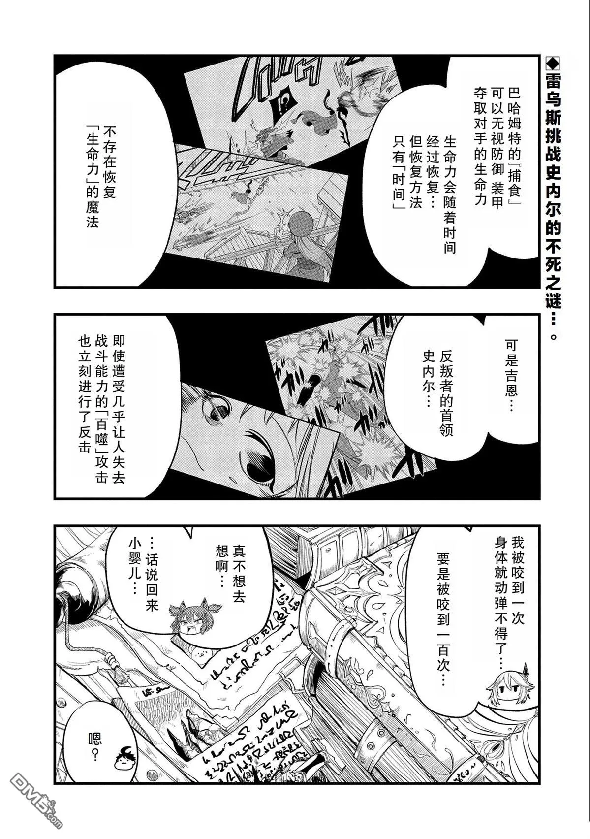 第30话 第1页