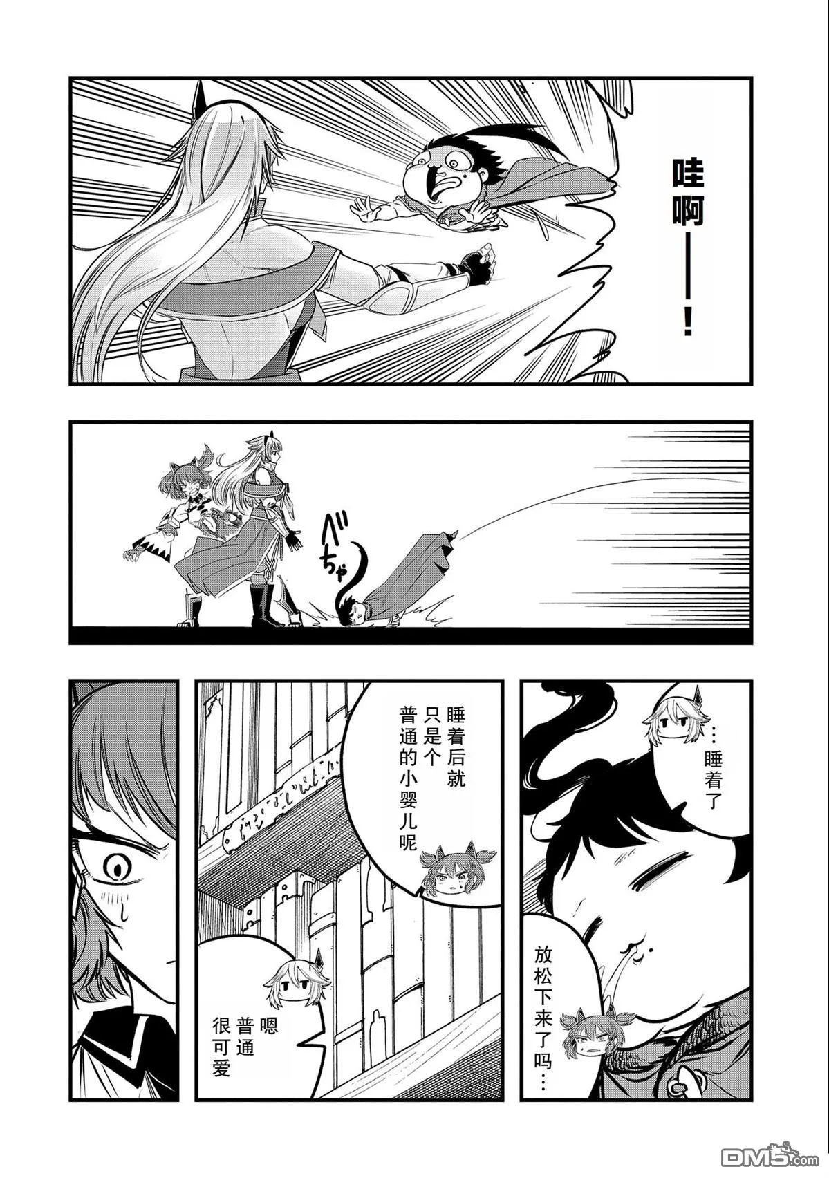 第30话 第4页