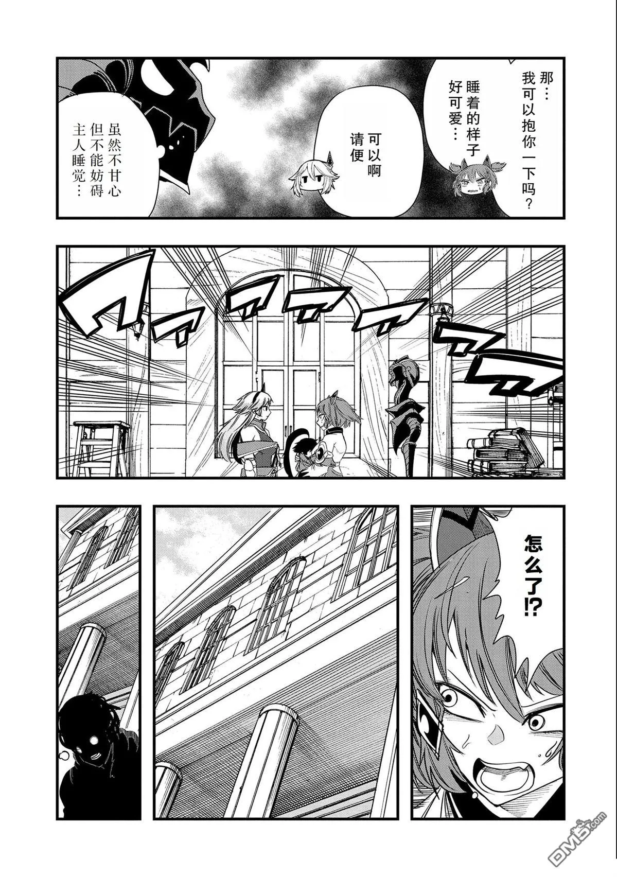 第30话 第5页