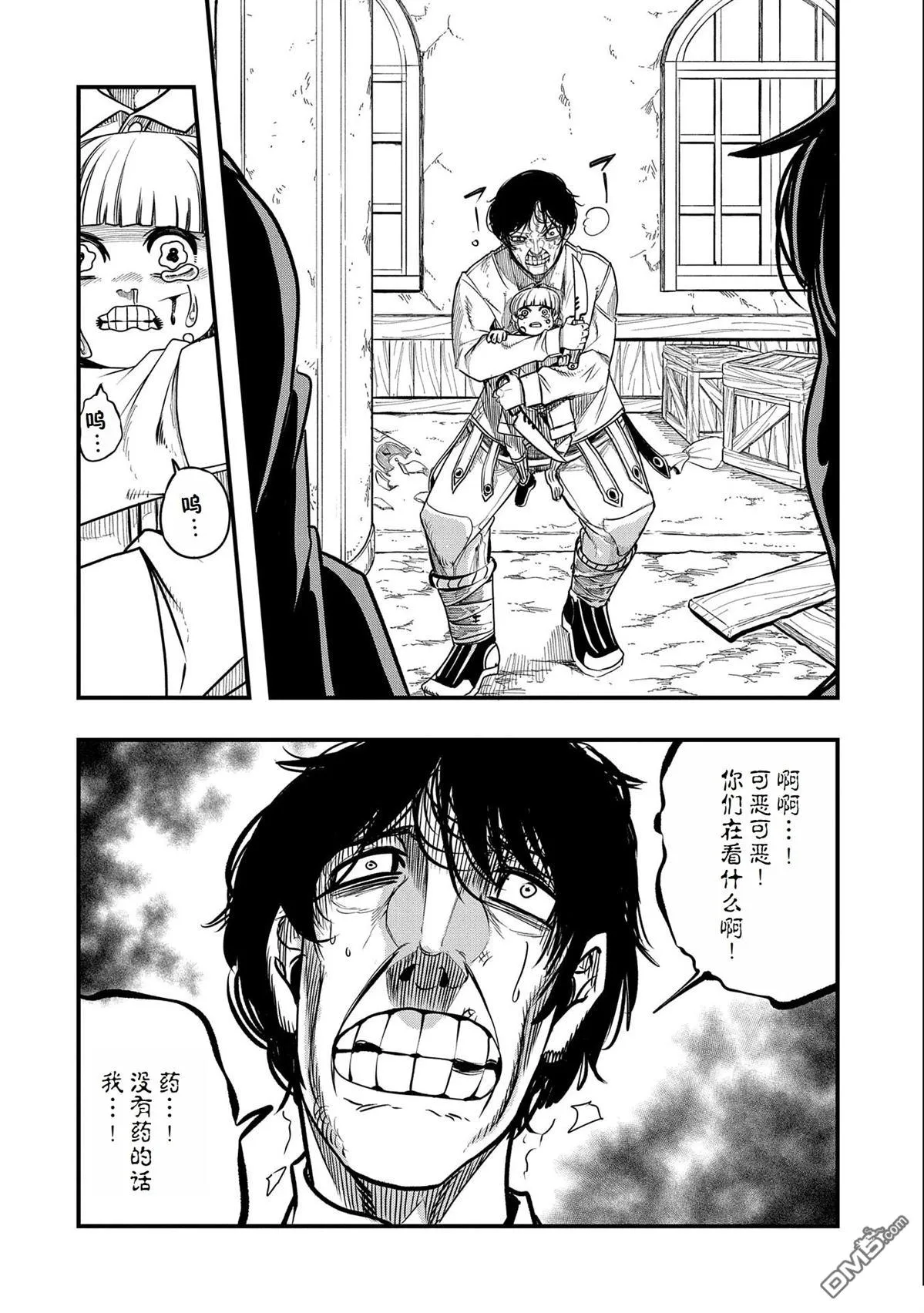 第30话 第6页
