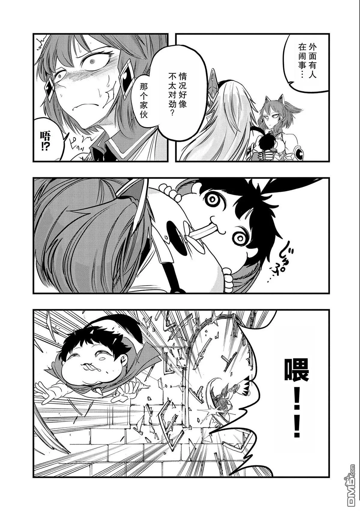 第30话 第7页