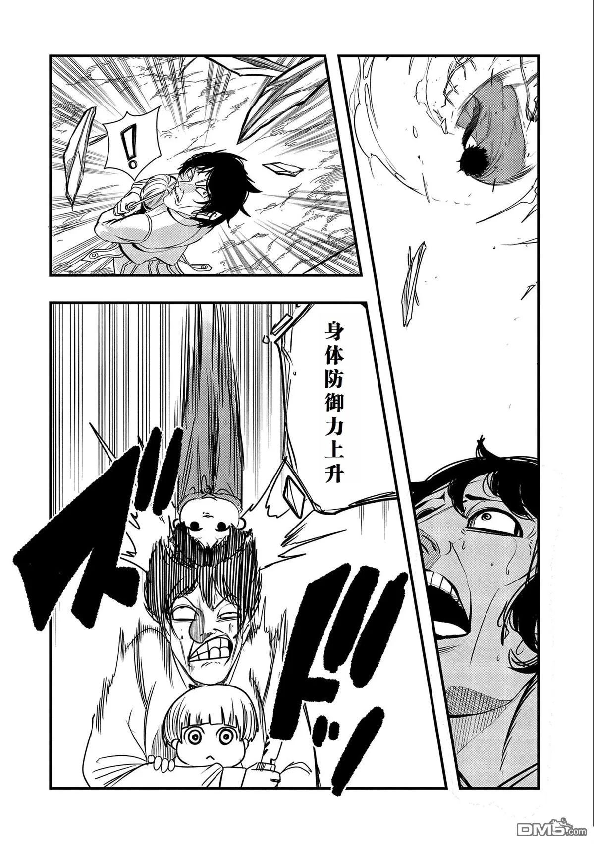 第30话 第8页