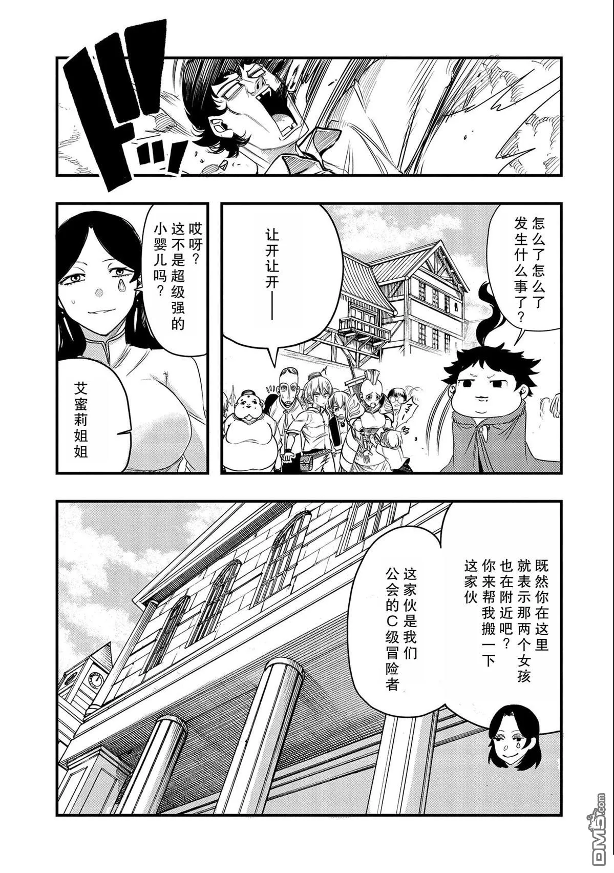 第30话 第9页