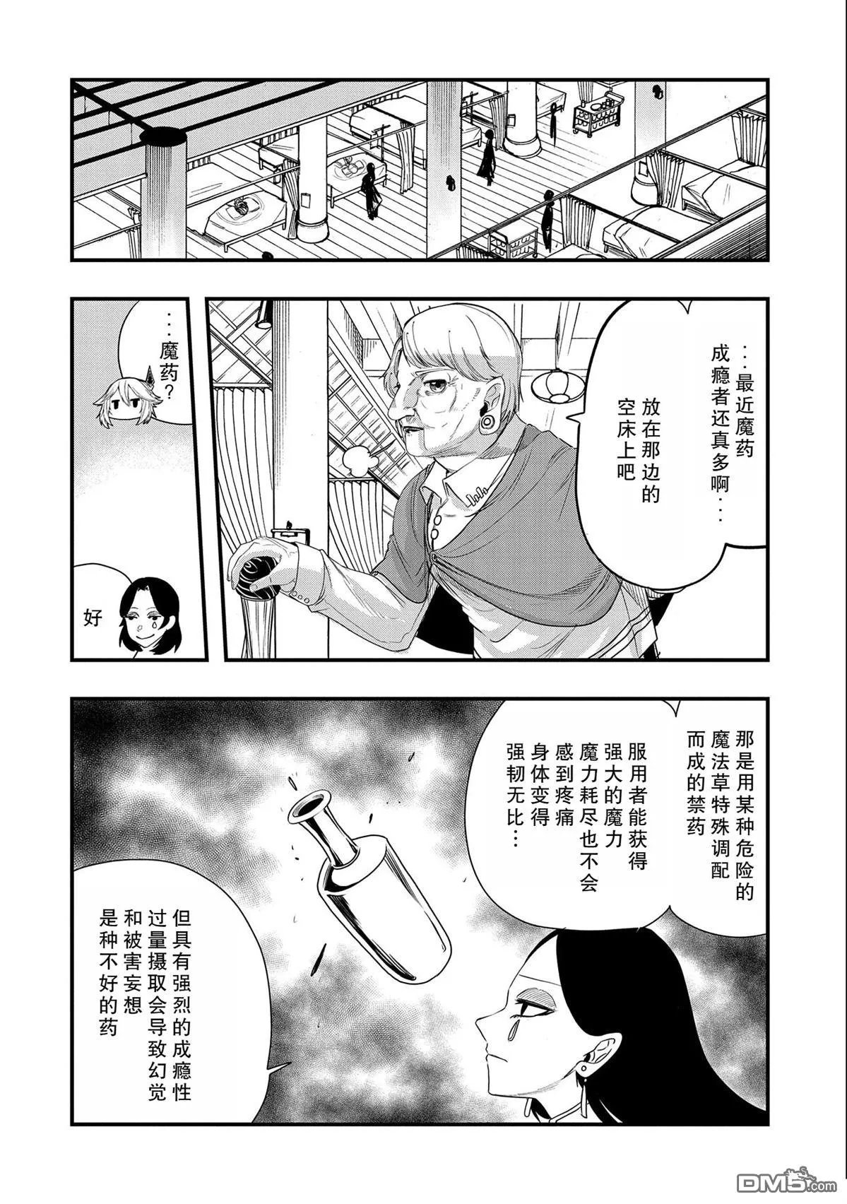 第30话 第10页