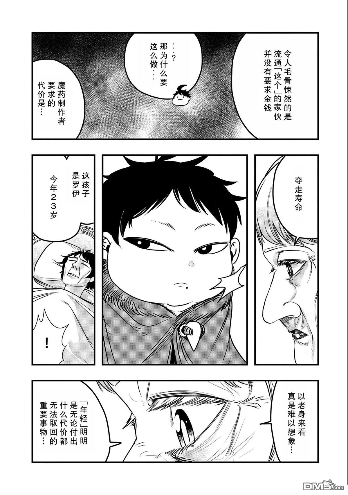 第30话 第11页