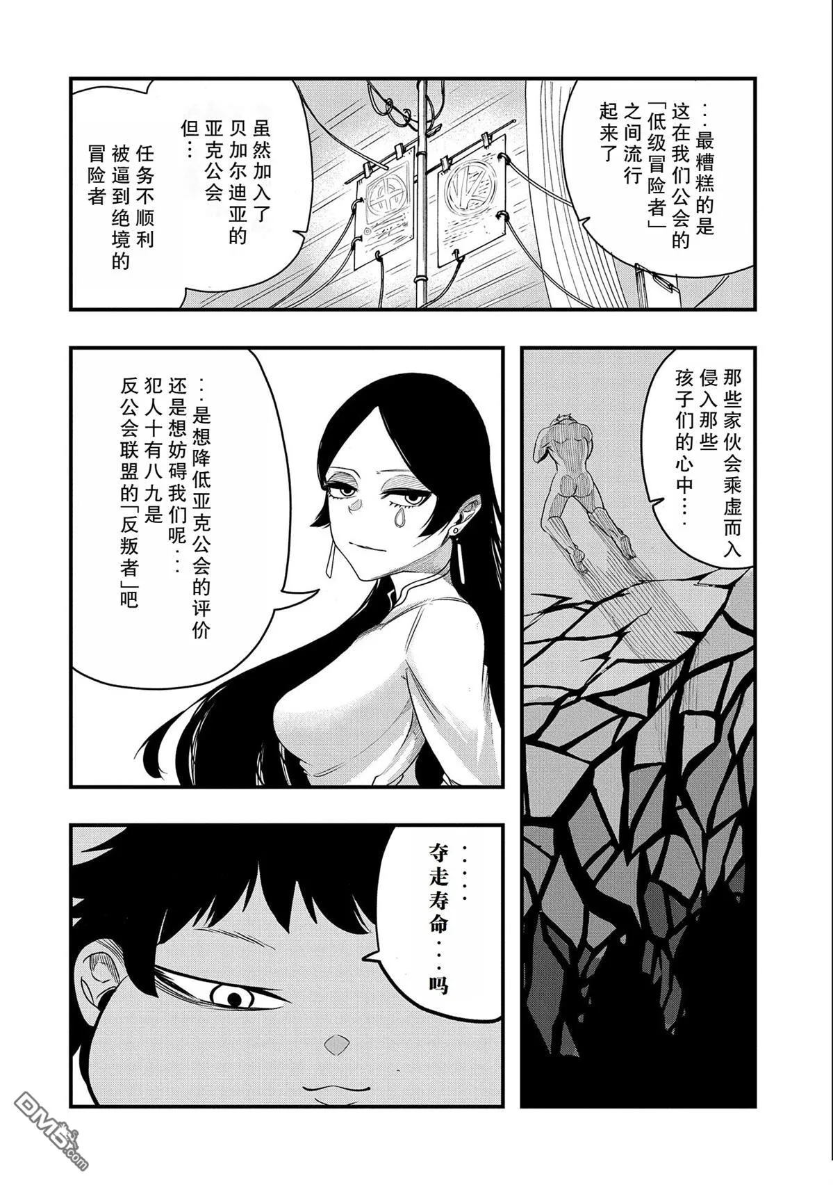 第30话 第12页