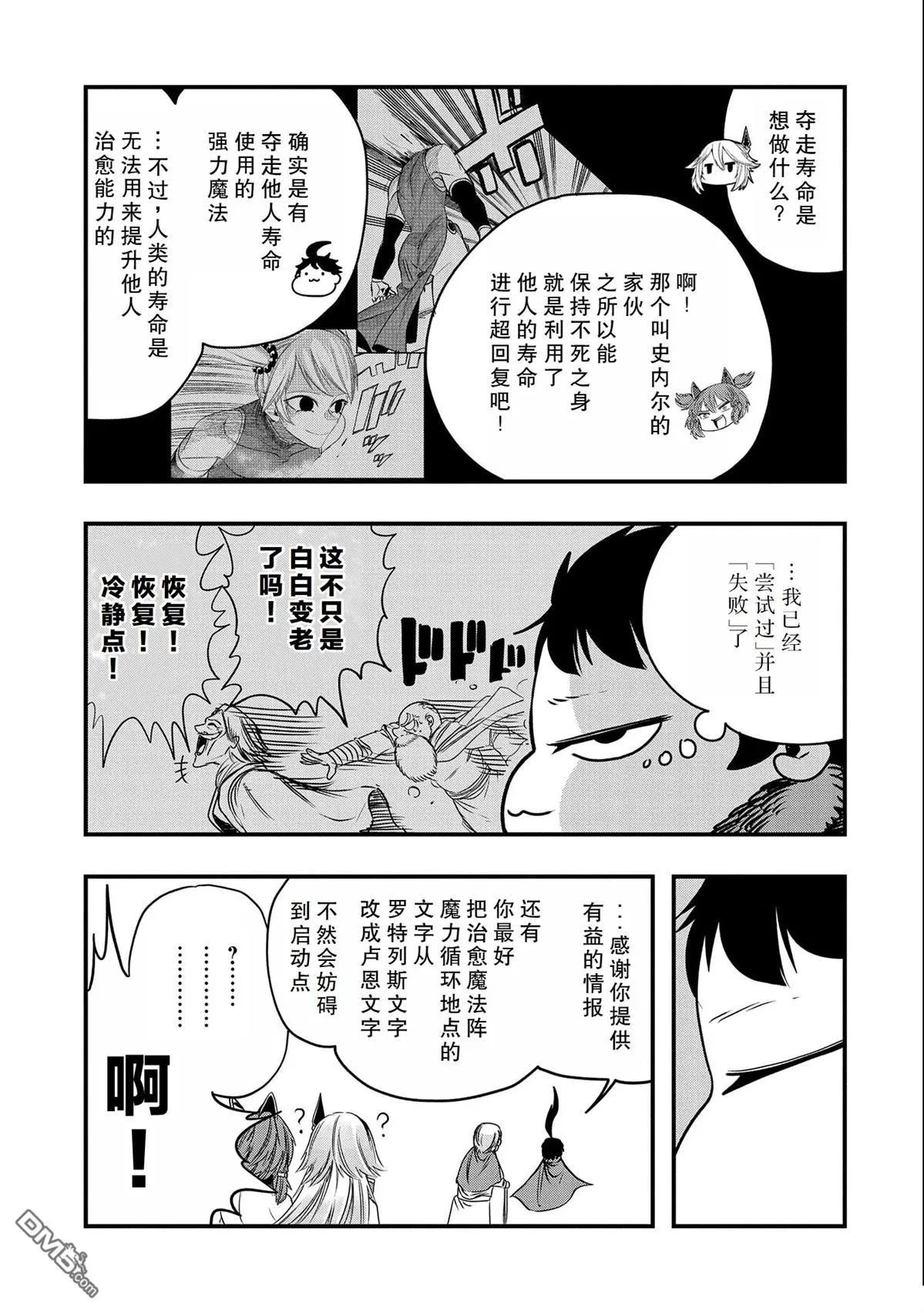 第30话 第13页