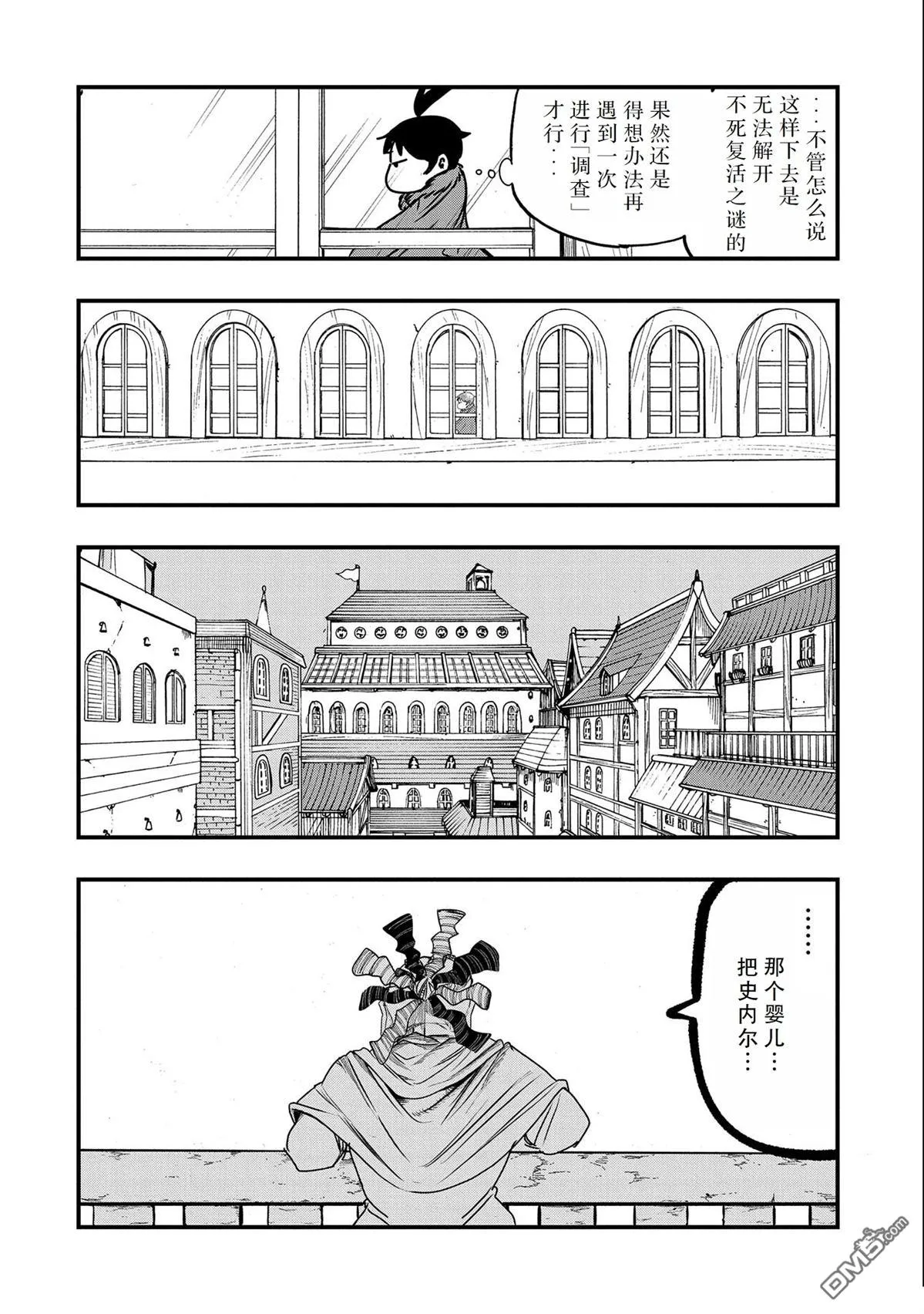 第30话 第14页