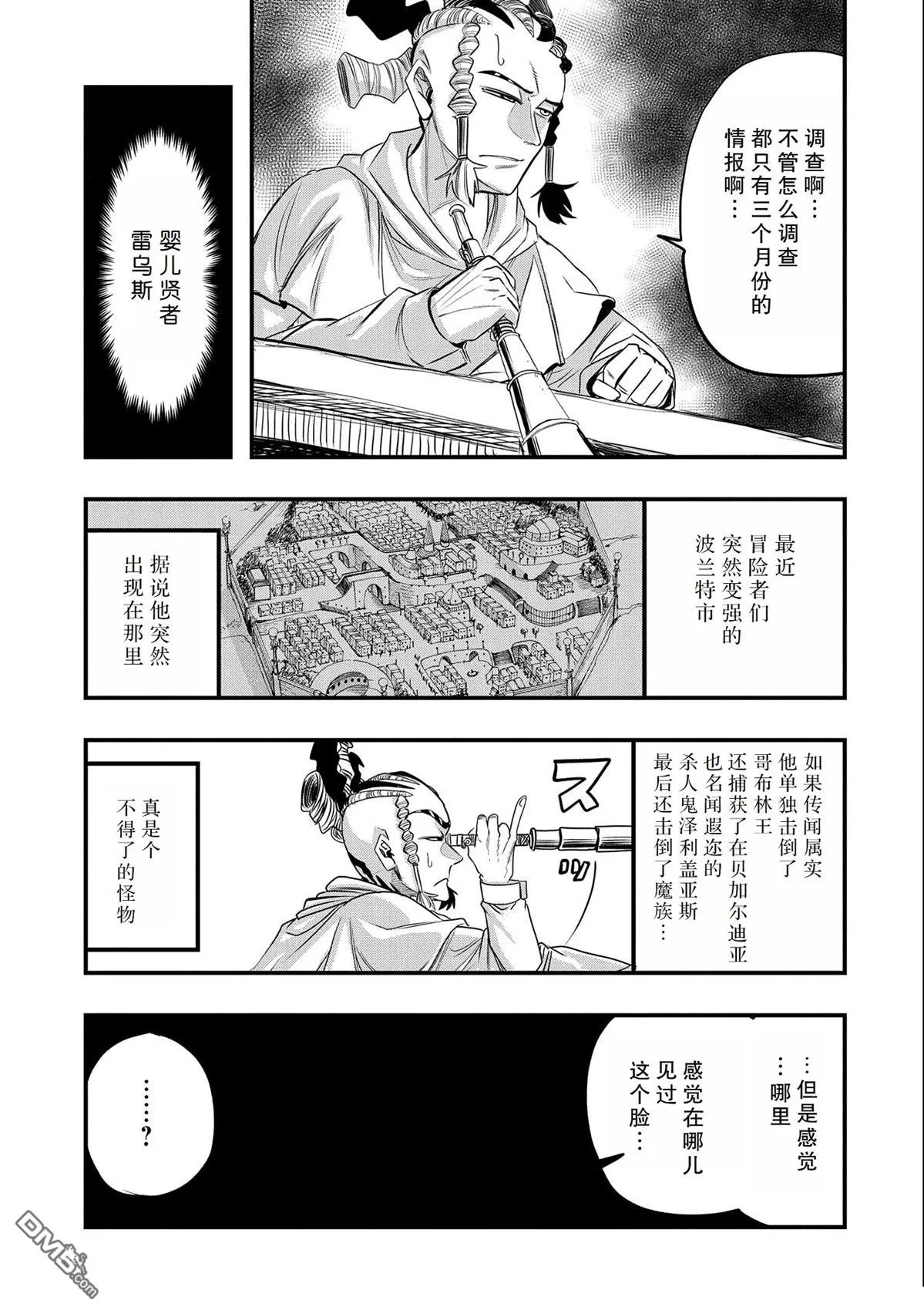 第30话 第15页