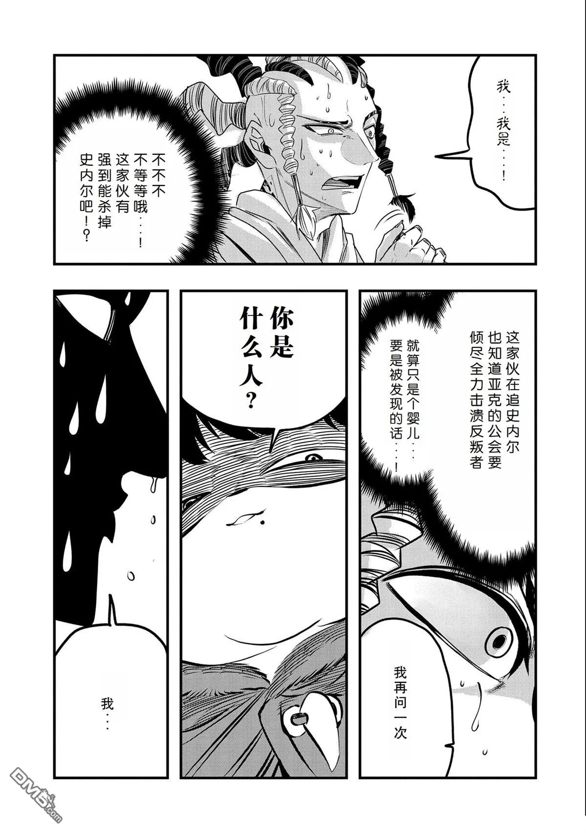 第30话 第17页
