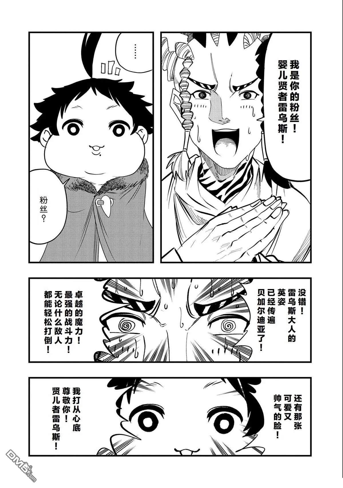 第30话 第18页