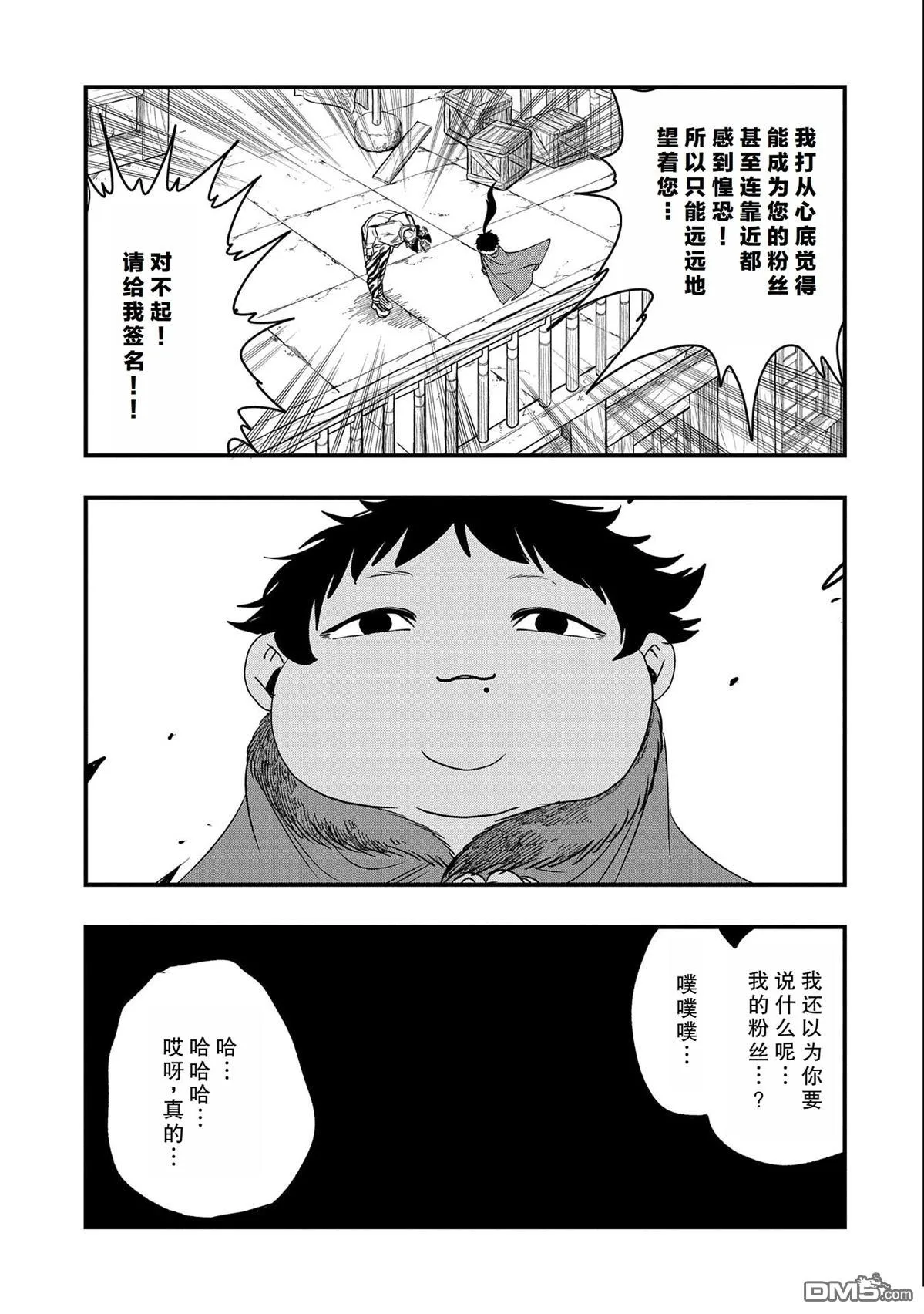 第30话 第19页