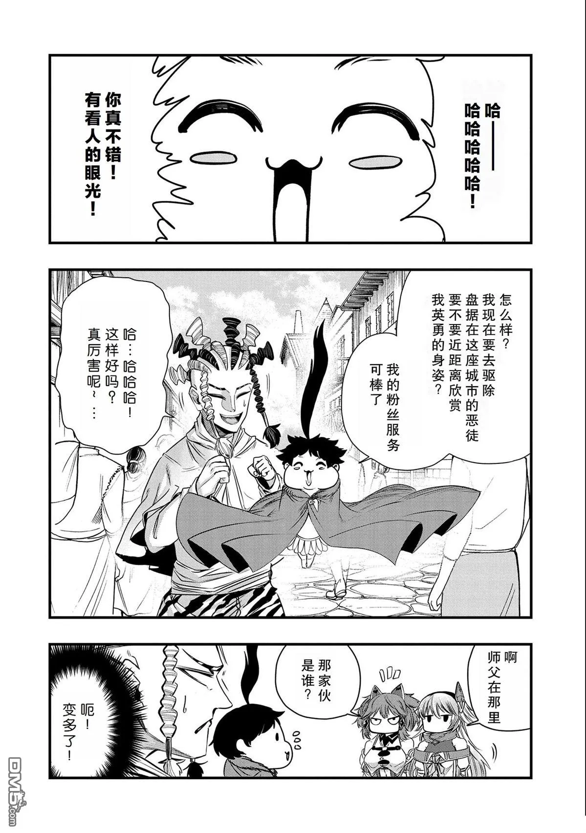 第30话 第20页