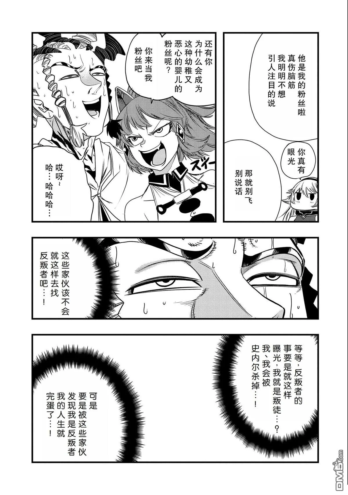 第30话 第21页