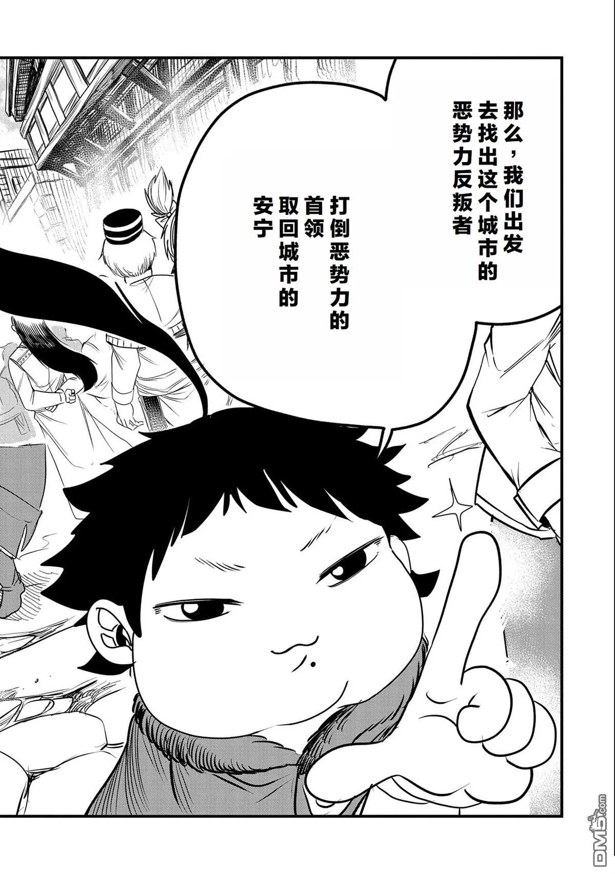 第30话 第22页