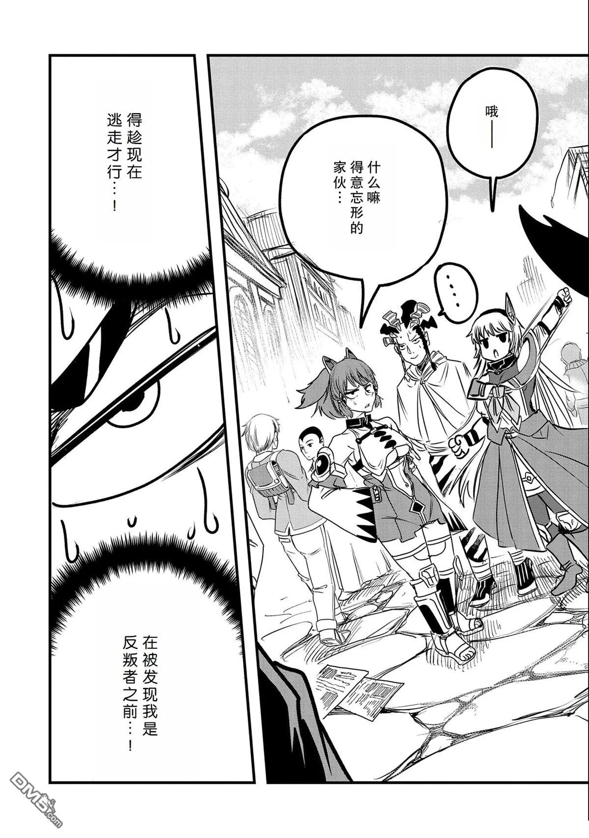 第30话 第23页
