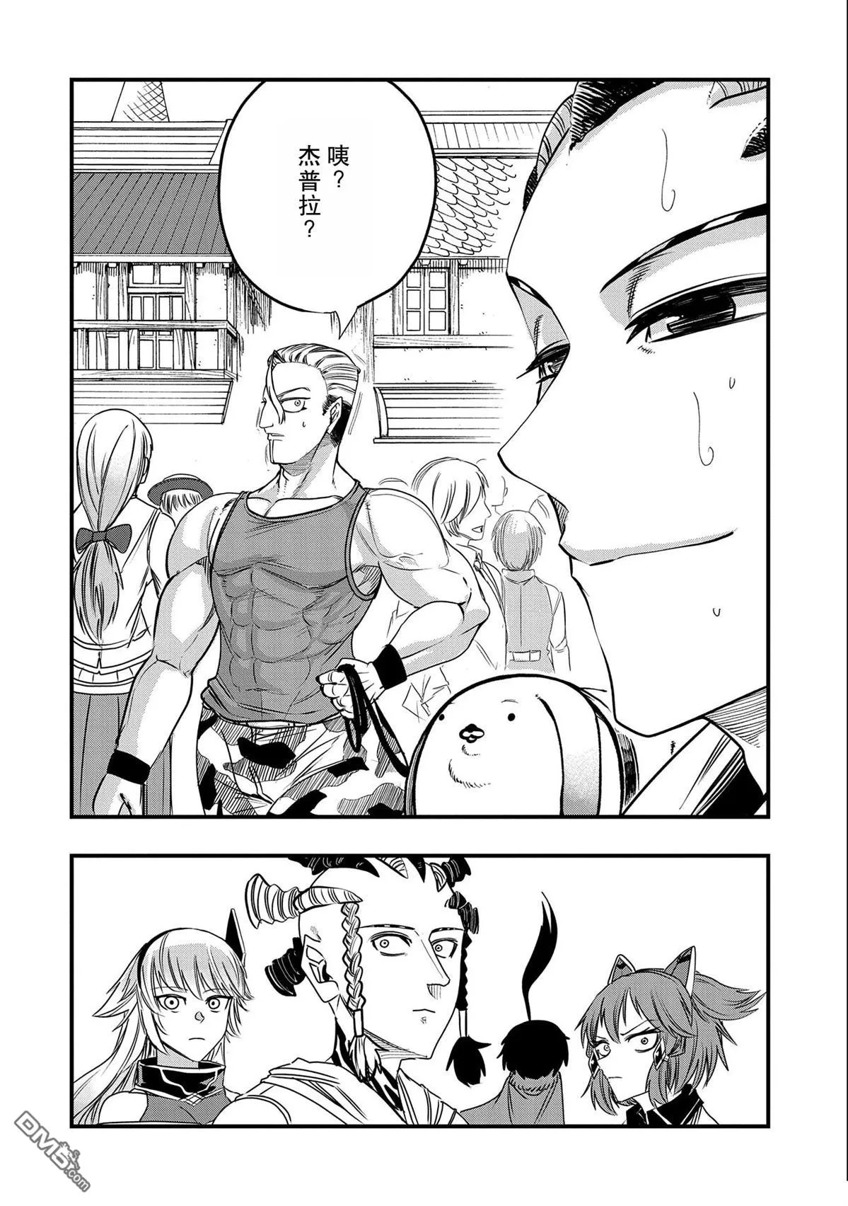 第30话 第24页