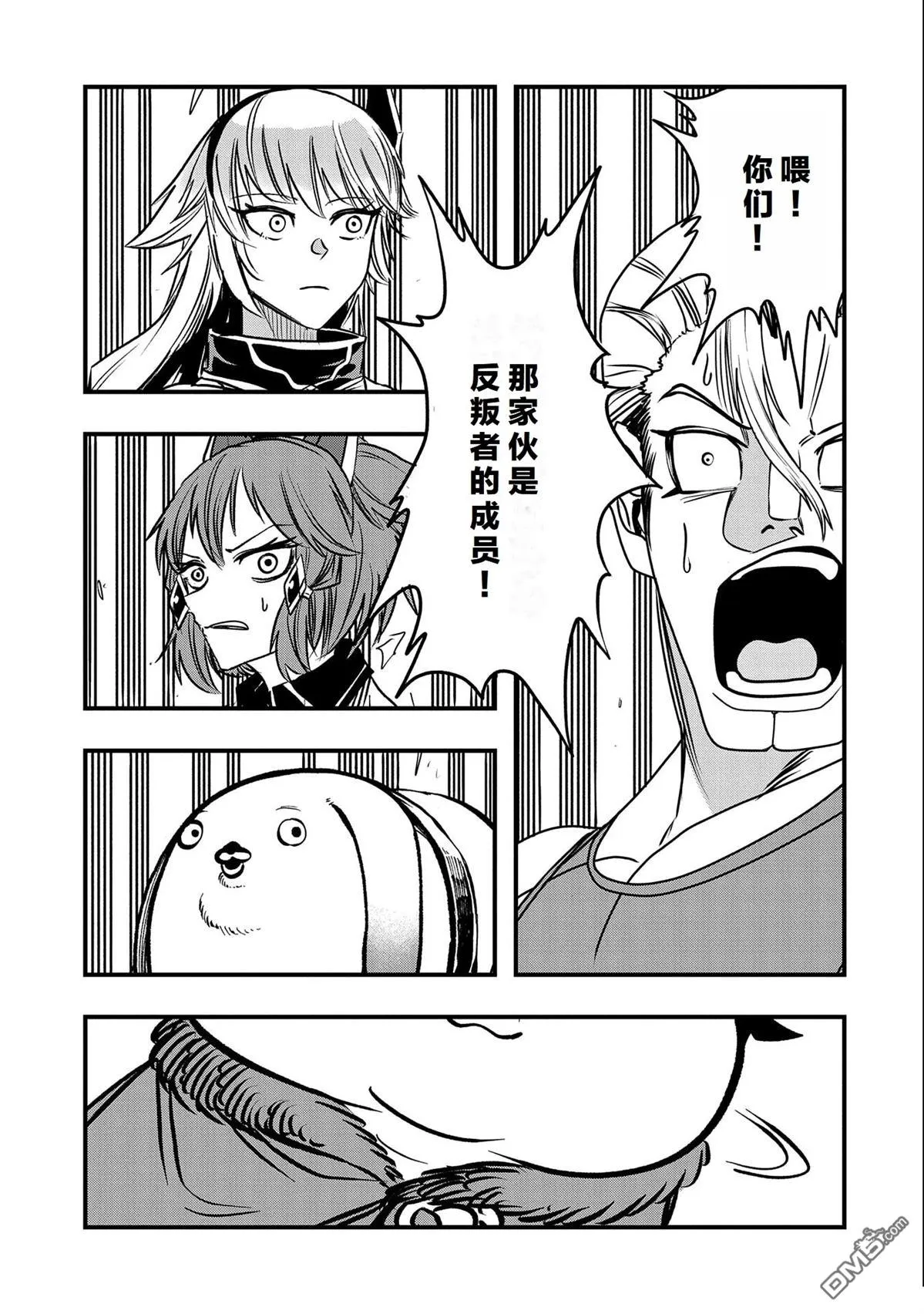 第30话 第25页