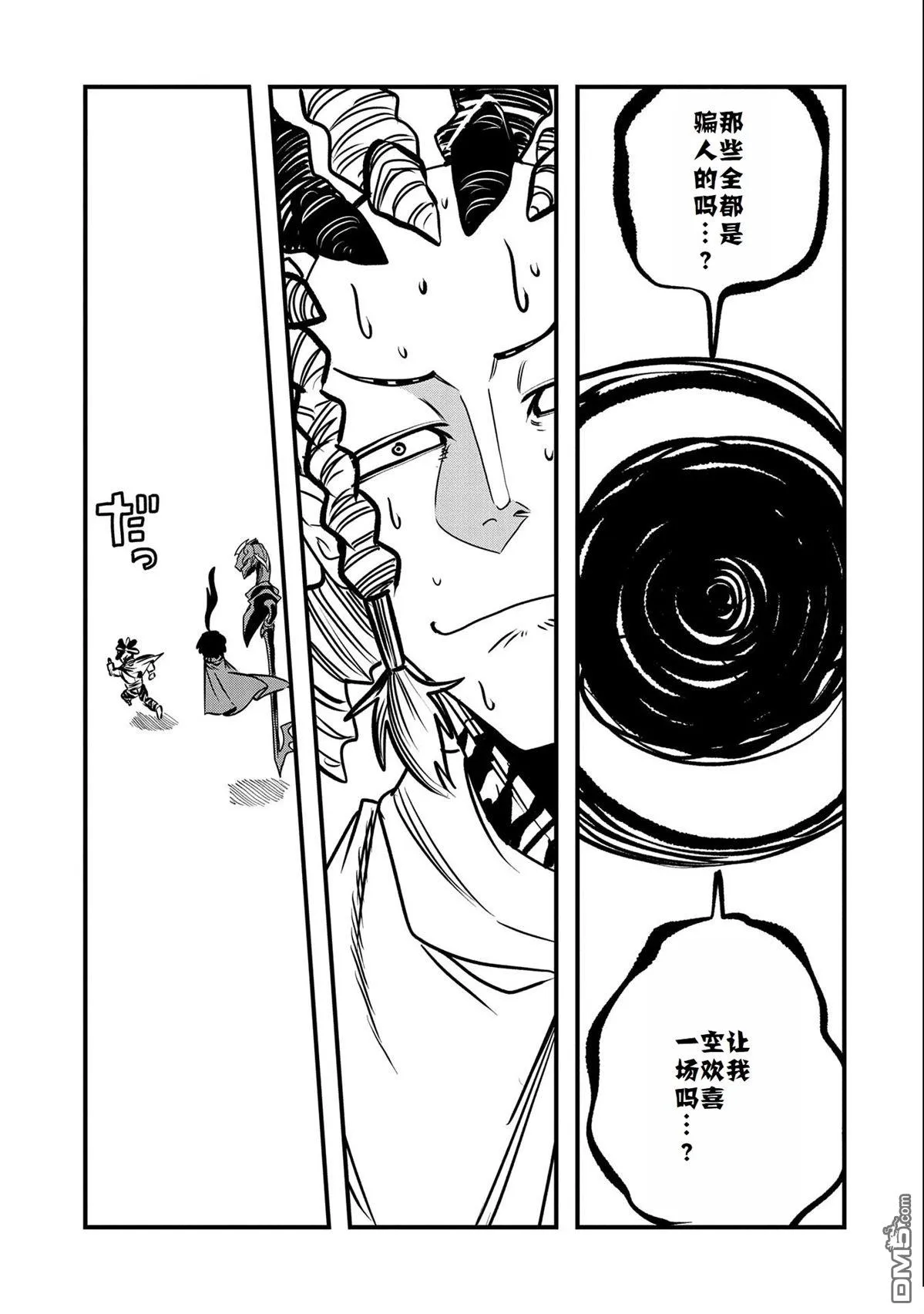 第30话 第27页