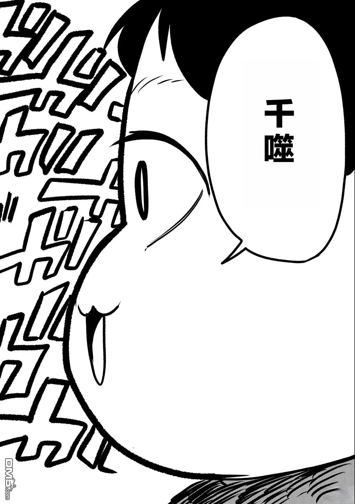 第30话 第28页