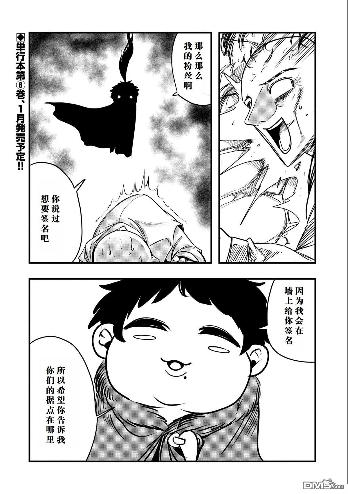 第30话 第30页