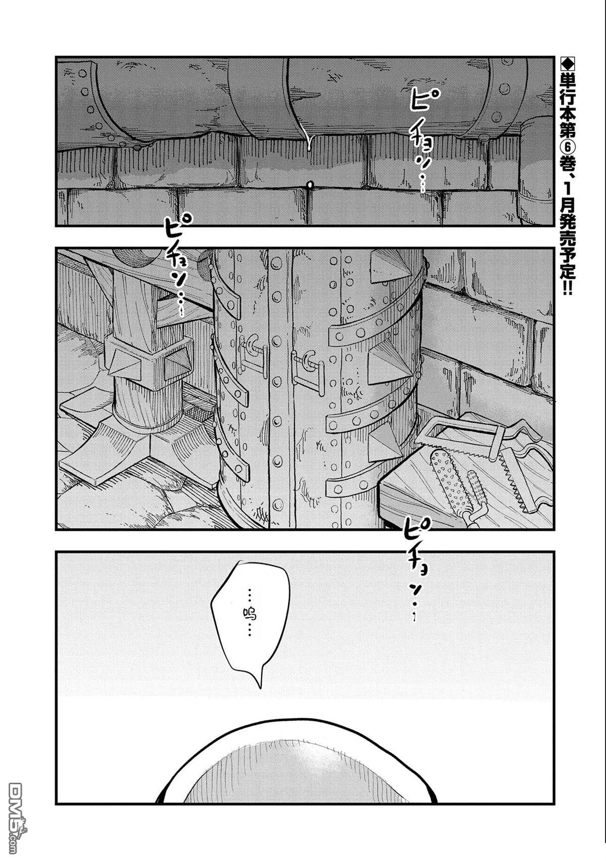 第31话 第1页