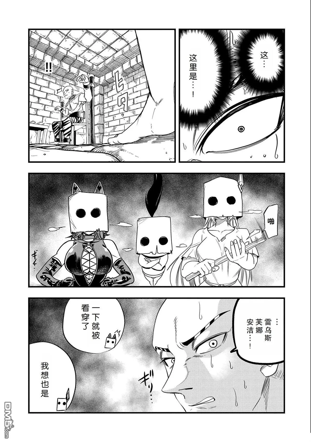 第31话 第3页