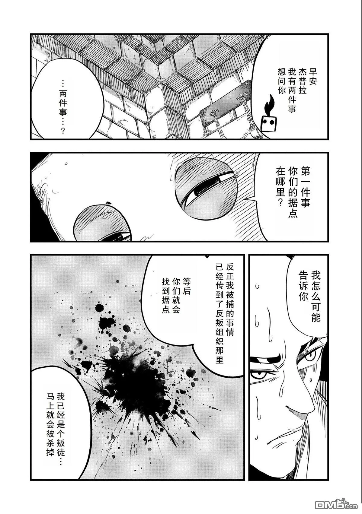 第31话 第4页