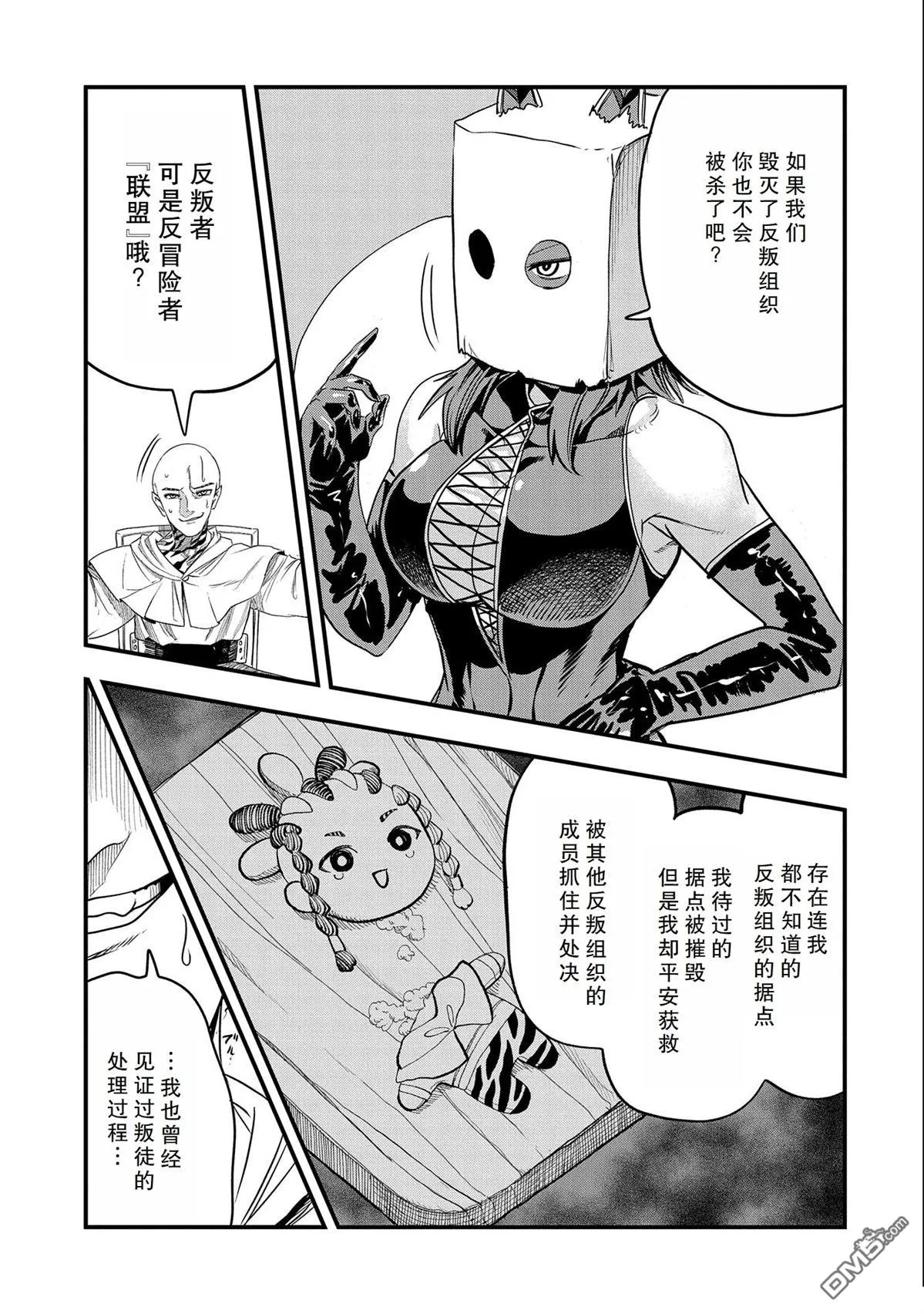 第31话 第5页