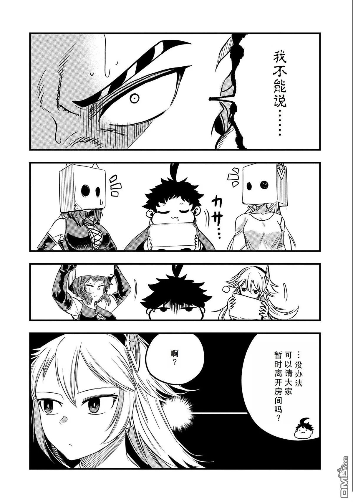 第31话 第6页