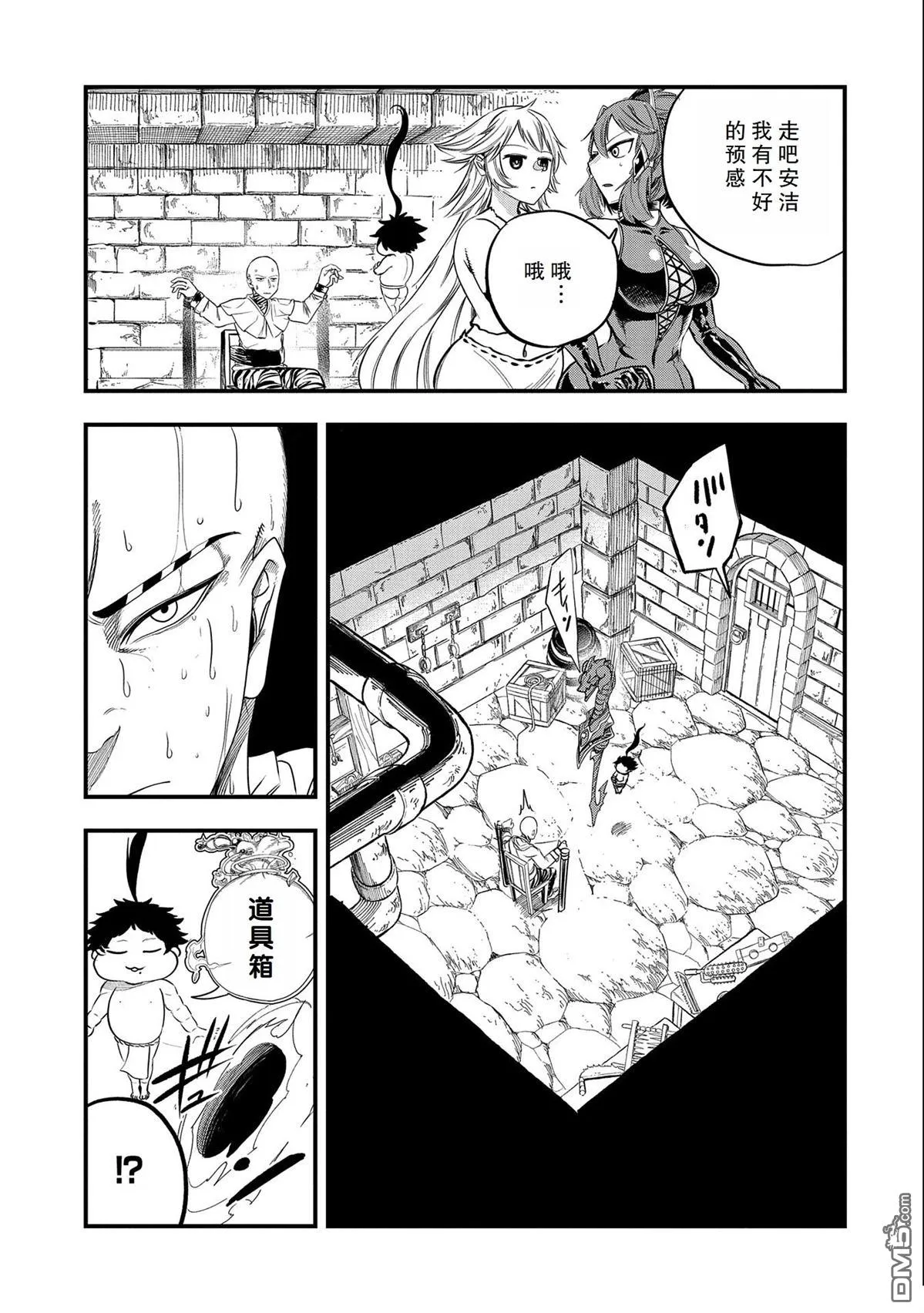 第31话 第7页