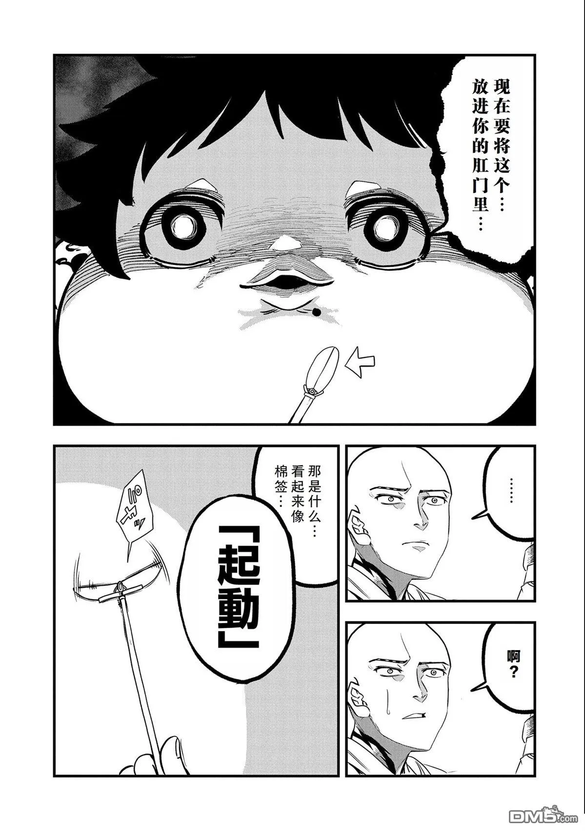 第31话 第9页