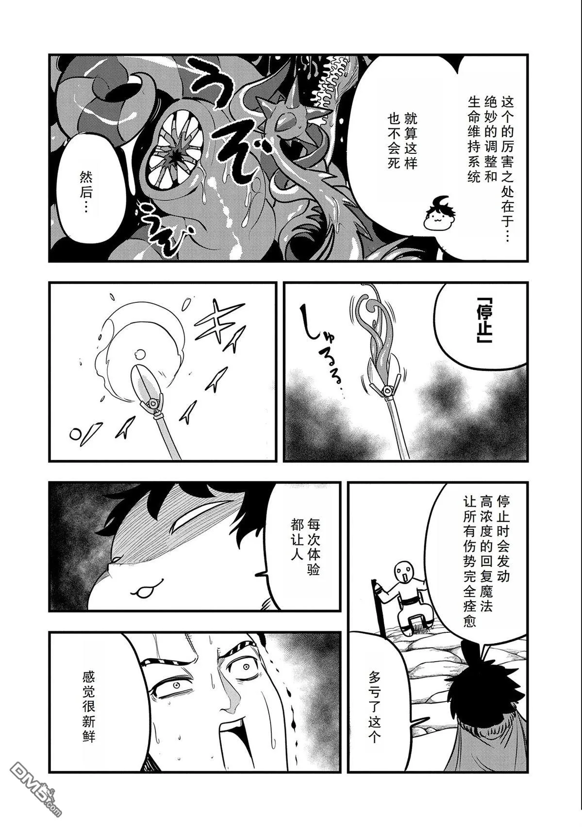 第31话 第12页