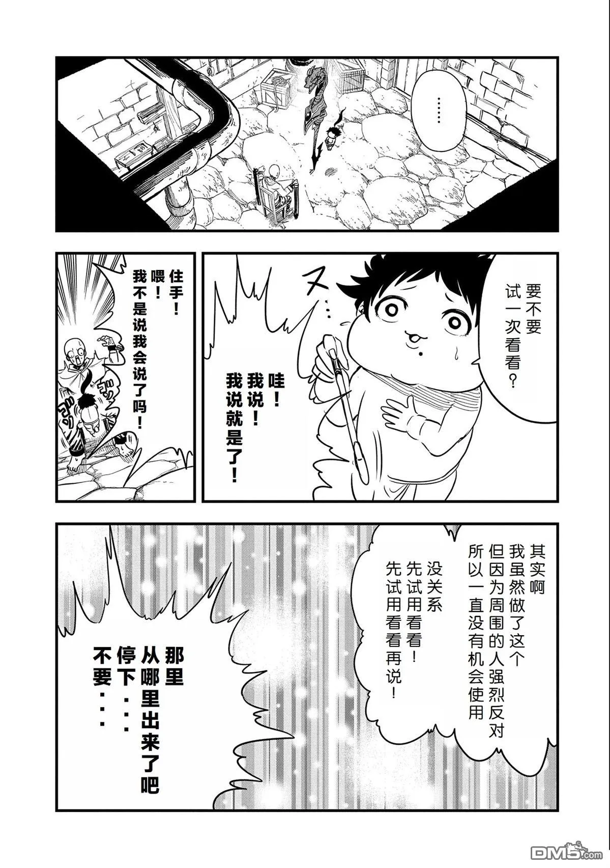 第31话 第13页